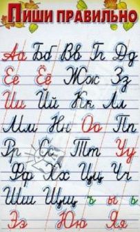 Image:Cursive.jpg